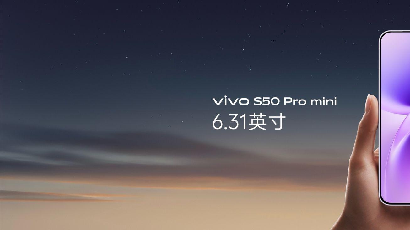 长焦 Live 神器，vivo S50系列正式发布，售价2999元起