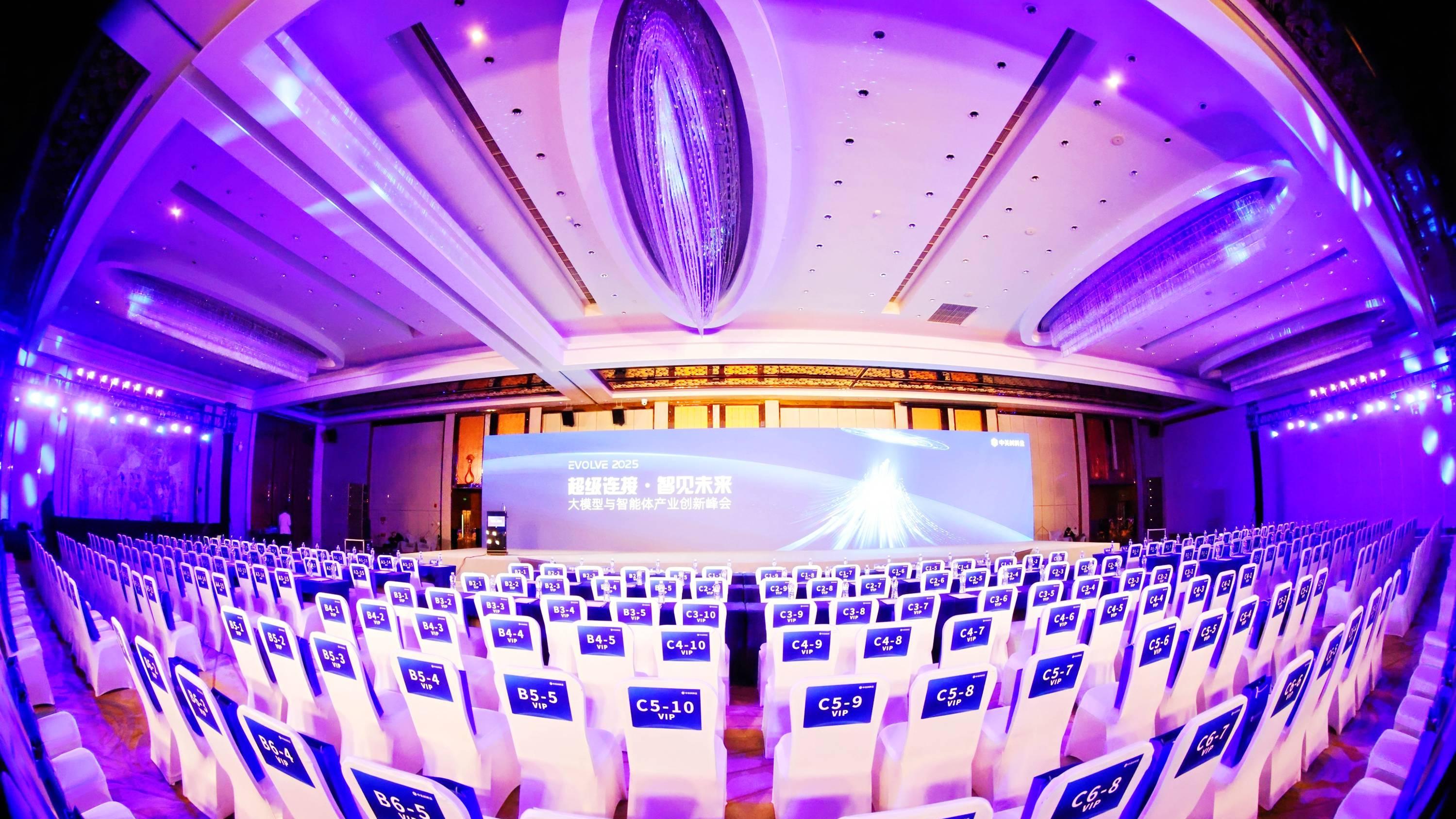 EVOLVE2025：超级连接·智见未来，大模型与智能体的产业革新信号