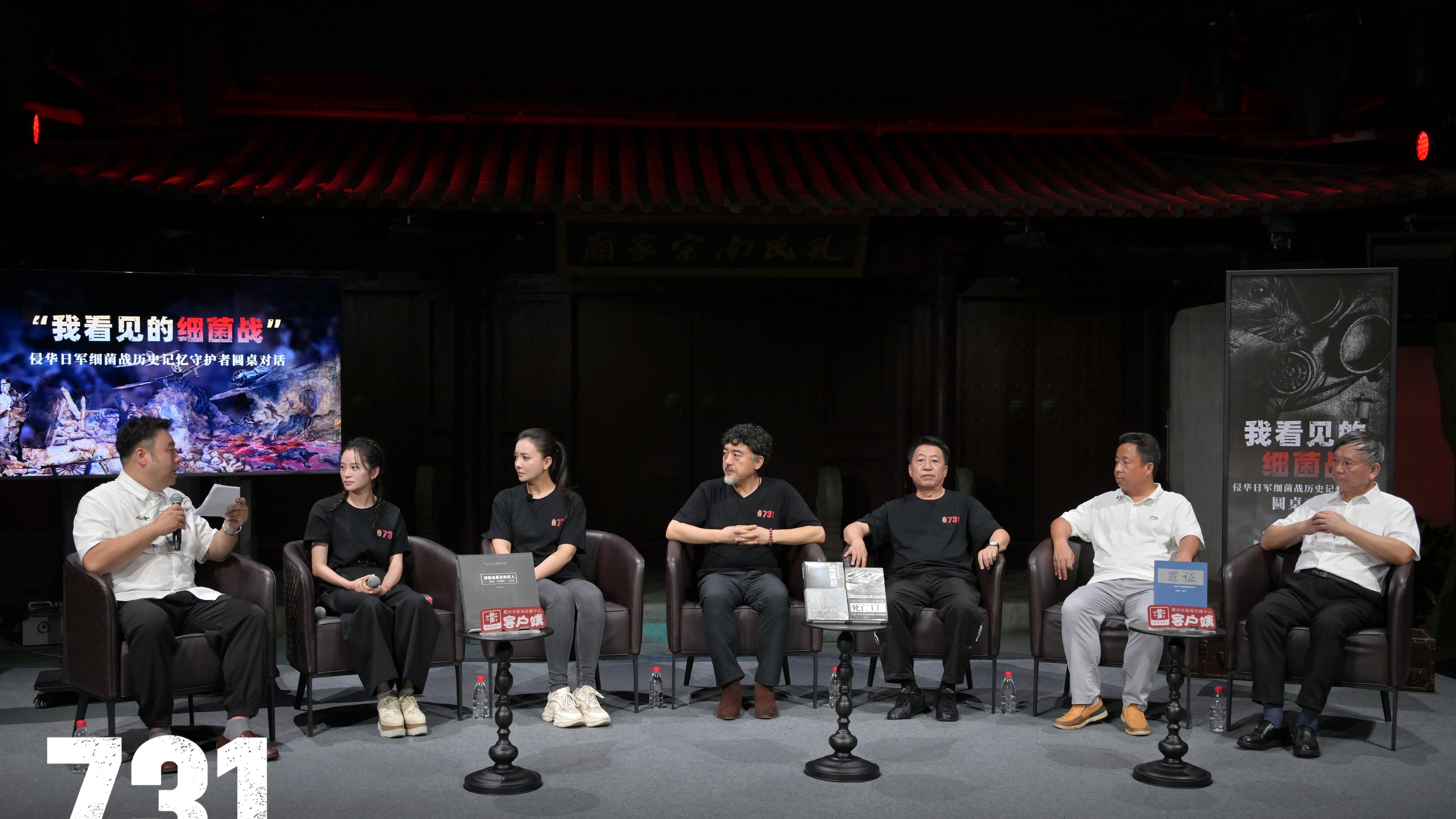 你若记得，我便活过！电影《731》衢州寻迹