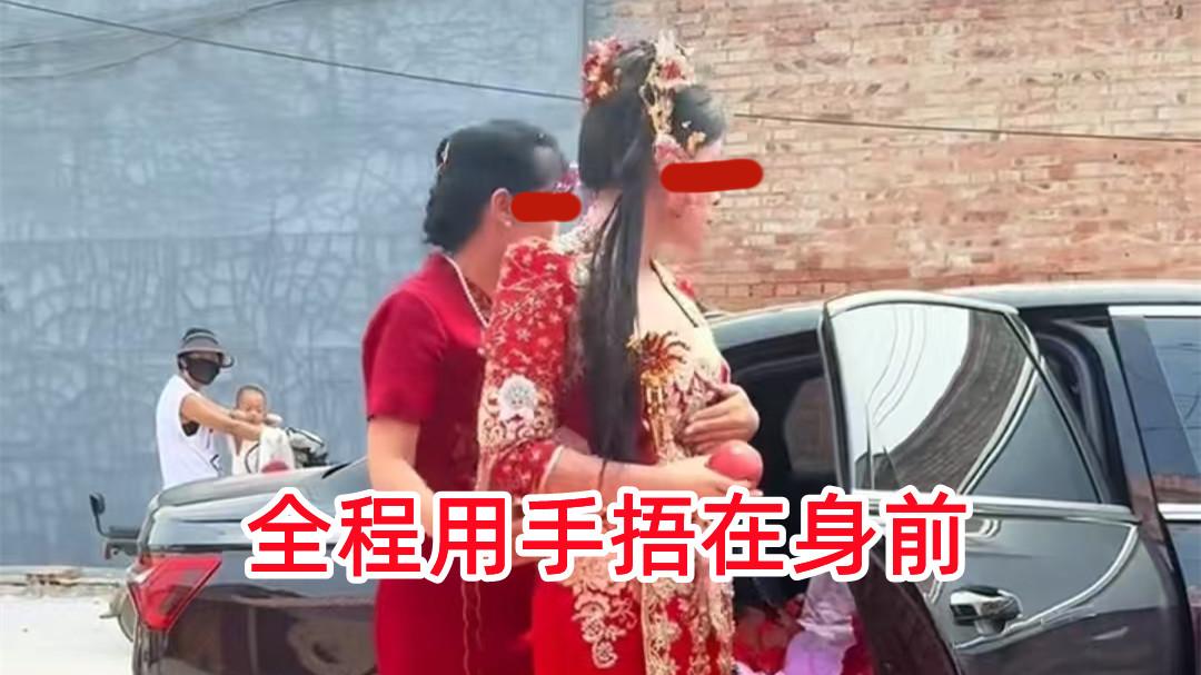 迎亲时新娘穿低领礼服怕走光，捂着衣服反复调整，网友：美在哪里