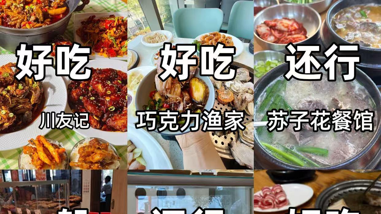 真的吃不过来了，威海两天吃了9