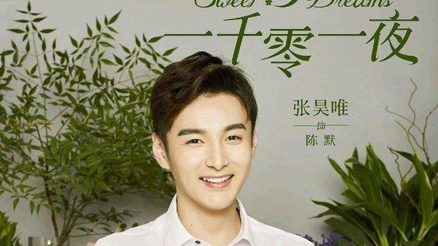 这么小众的赛道让张昊唯给找到了