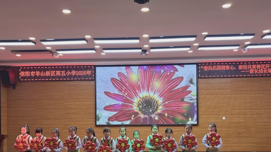 信阳市羊山新区第五小学：春风化雨润童心 家校共育待花开
