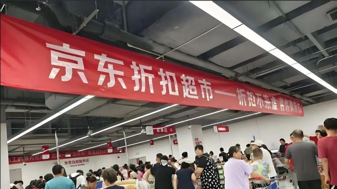 硬折扣狂飙：在价格撕裂声中，看见中国消费的真相