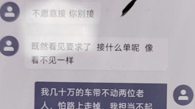 作为顺风车车主，你更看重价格还是乘客素养？