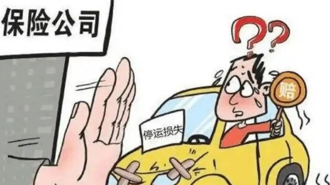 两年 28 起无责事故，巧合还是故意？无证网约车可拒赔停运损失