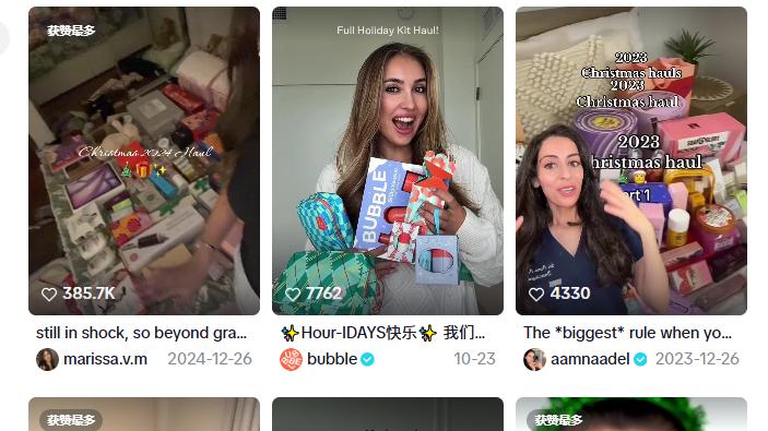 TikTok圣诞爆款来袭7天狂销5万件，美区还有谁没开始布局？