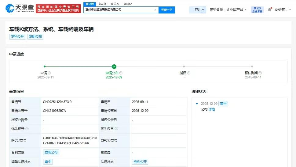 奇瑞汽车公布车载K歌专利，可改善车载K歌效果