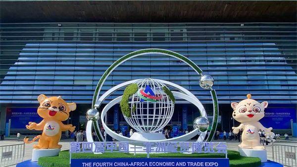 共享发展机遇，中联泵业亮相中非经贸博览会