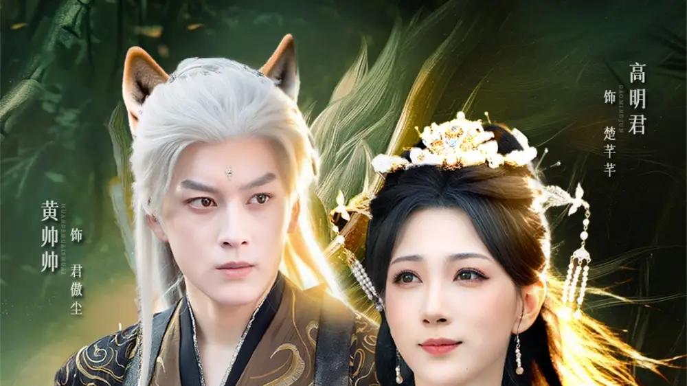 《芊芊为霜》热议不断，（80集）剧情紧凑且扣人心弦。