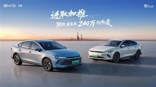 2026款秦Plus EV/DM-i新车型上市：6.98万起