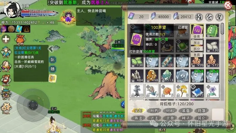 踏入全新修真界！修仙家族模拟器2手游带你筑基起航，模拟养成小说世界等你来探索！