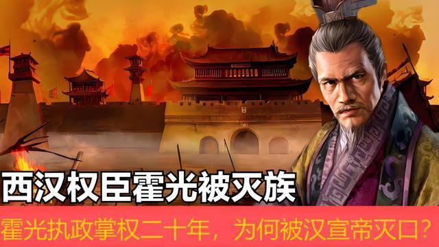 霍去病其弟弟霍光！揭秘敢废皇帝的汉朝第一权臣