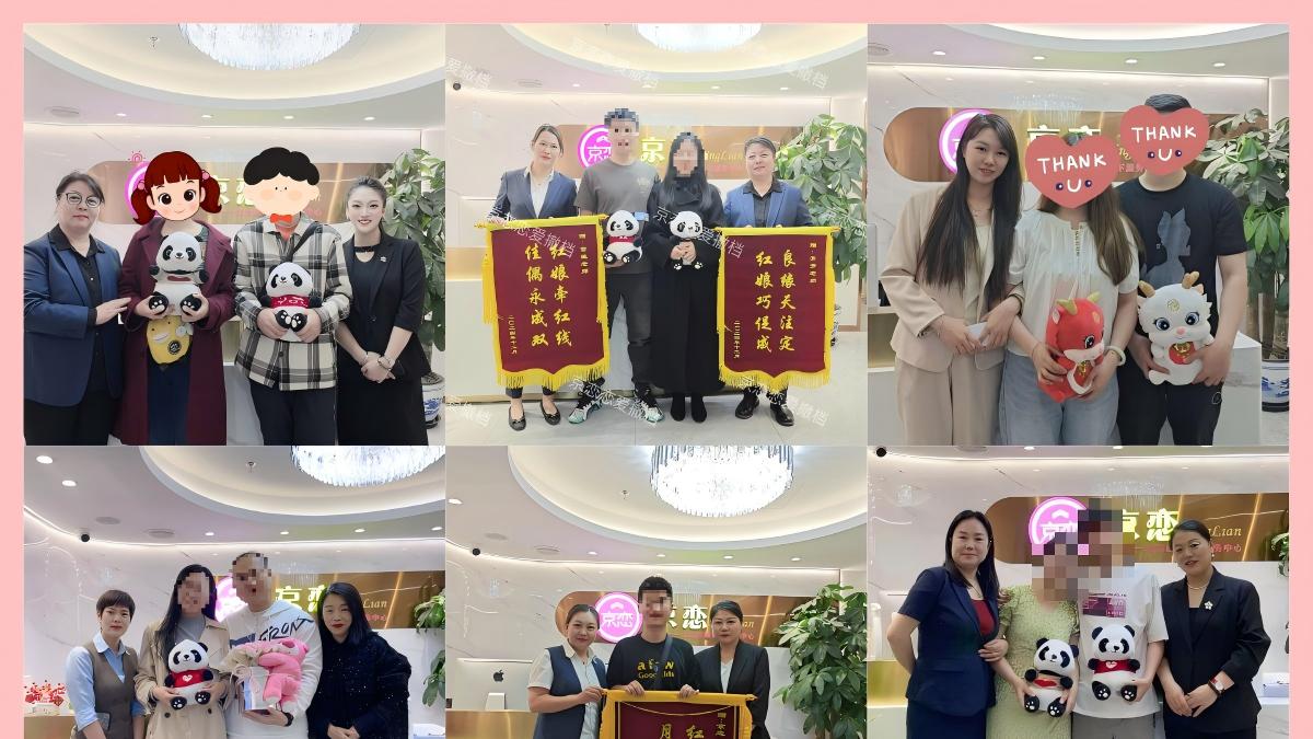 北京京恋怎么样？能否帮助单身青年快速脱单