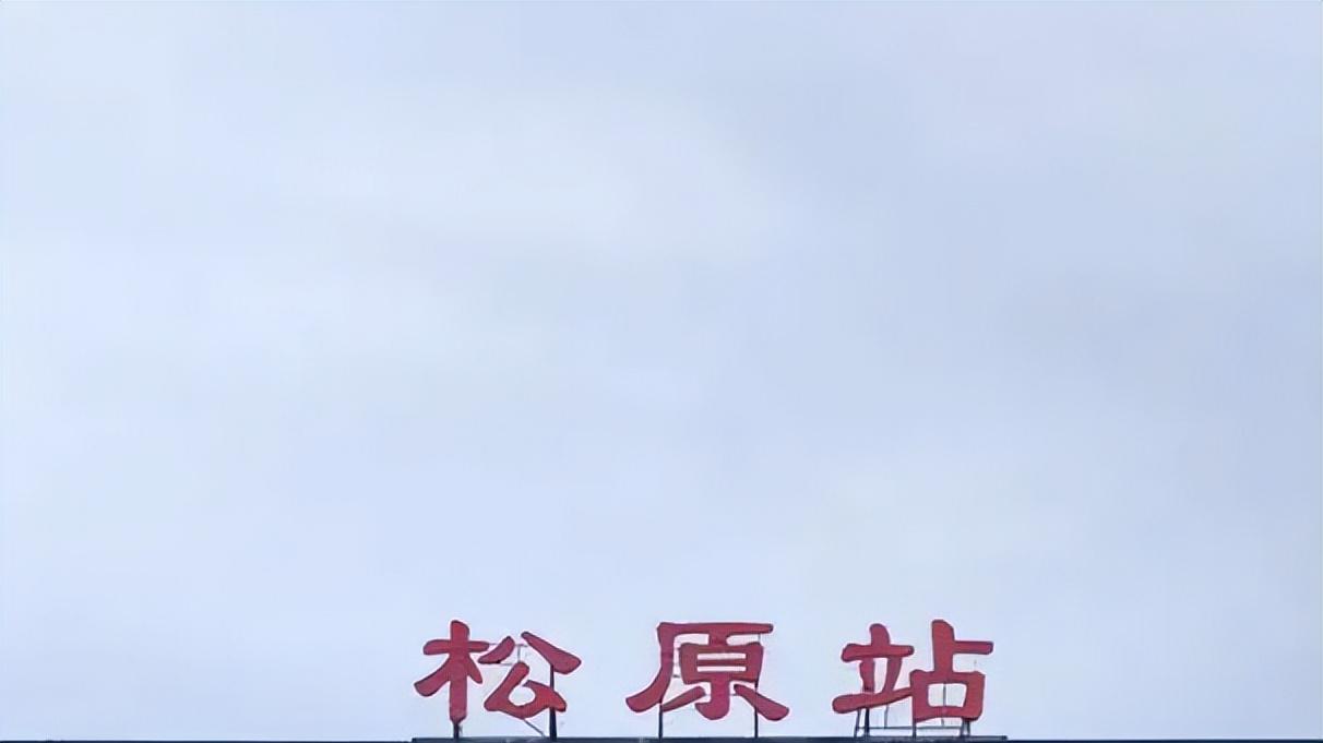 松原市差点叫扶余市？一段鲜为人知的地名抉择史