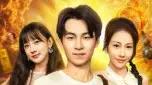 《我有一只乾坤袋》奇幻冒险与爆笑反转，解压神剧（60集）