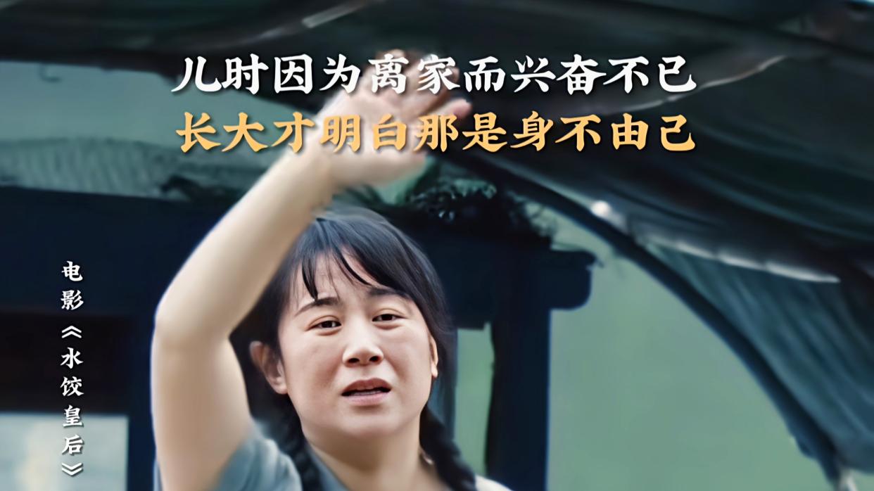 《水饺皇后》大结局：一个遗憾，一个惊喜，一个意难平