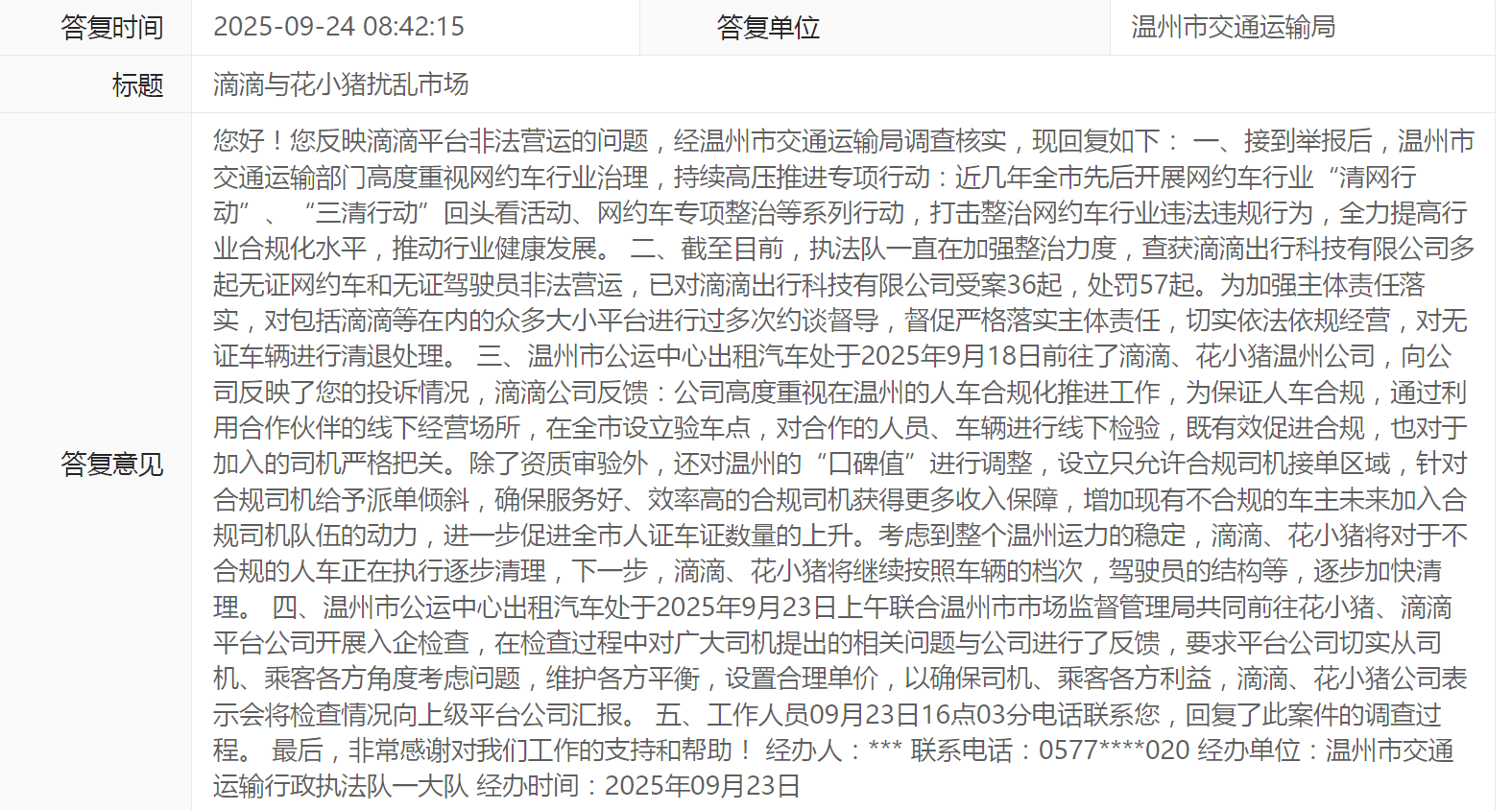 聚合平台不能乱定价了！关闭低价单后收入涨了吗