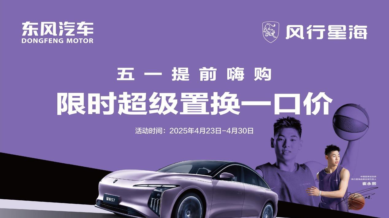 12.99万起，星海S7增程版正式全球上市，开启新征程