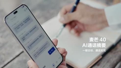 全系标配天通卫星通话，麦芒40全能守护《老司机新喵途》温情时刻