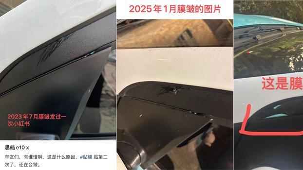 思皓E10X车窗膜质保期内反复起皱，车主应该如何维权？