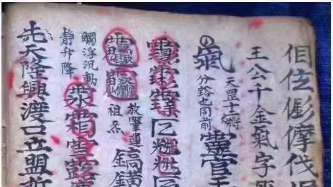 道教典籍中真有 “飞天遁地” 秘术？《天师流传天雷宝籙》为何能详细记载？