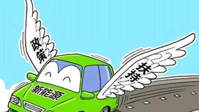 新能源购置税新政出炉，纯电稳了，插混慌了，谁能笑到最后？