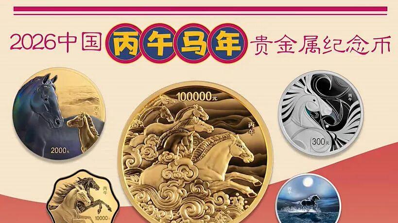 价格大跳水！净角纪念币刚预约完就跌？行情“黑到底”！