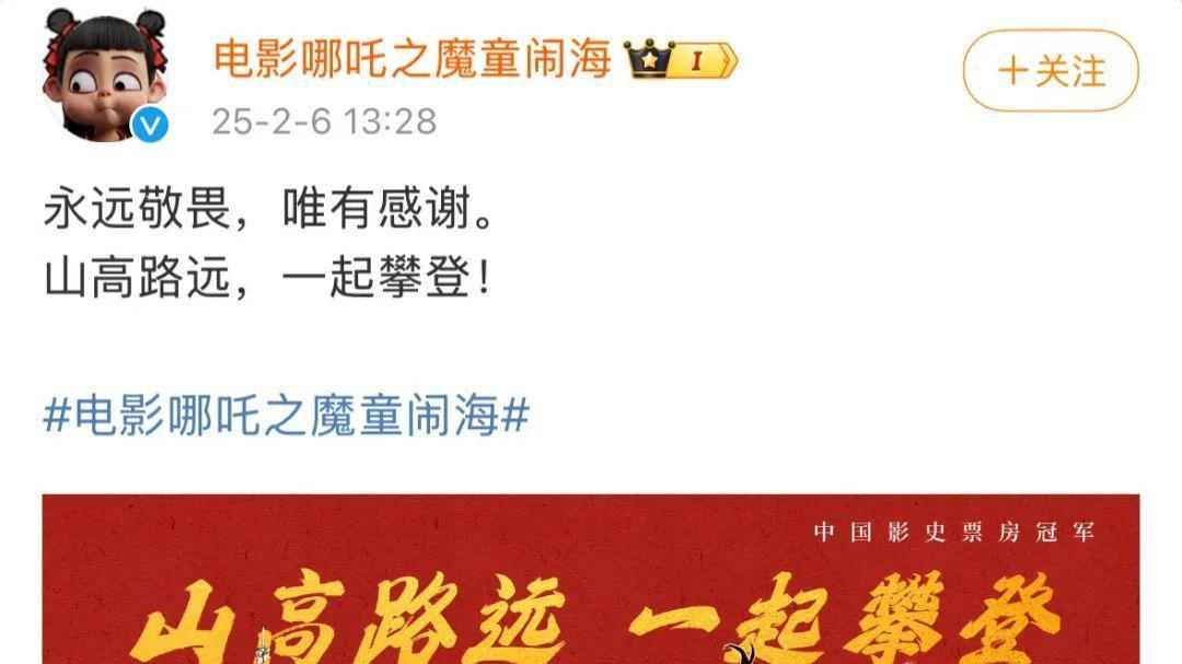 榜首！凭什么是“吒儿”