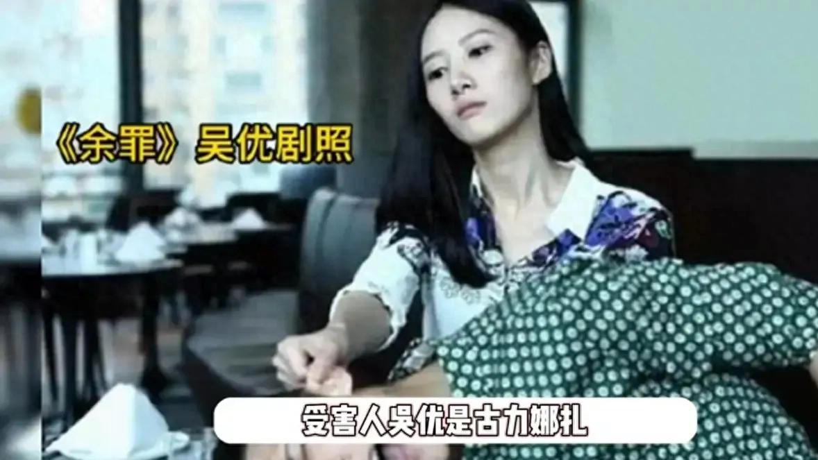 小古力娜扎被侵犯致二级撕裂，导演判3年就出来？这事儿背后水有多深？