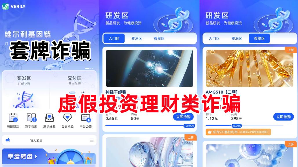 从“人际网”到“1040工程”这十多个项目涉嫌传销、诈骗、洗钱！