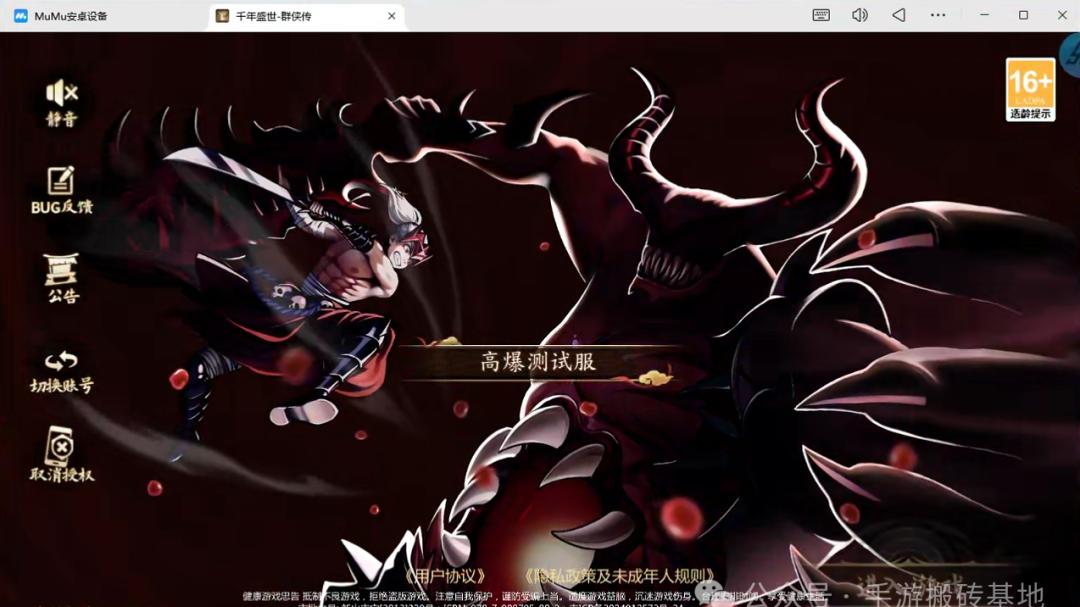 《群侠传》Q版千年手游，不要月卡自由交易，高爆测试服10月30日开启测试！