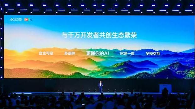 刘庆峰：AI红利已到兑现时刻，四大关键核心破解产业落地难题