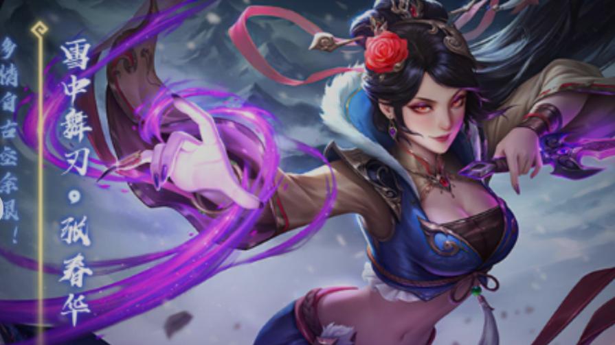 三国杀：只打体力流失的张春华，想要火杀消耗2血，怎么做到？