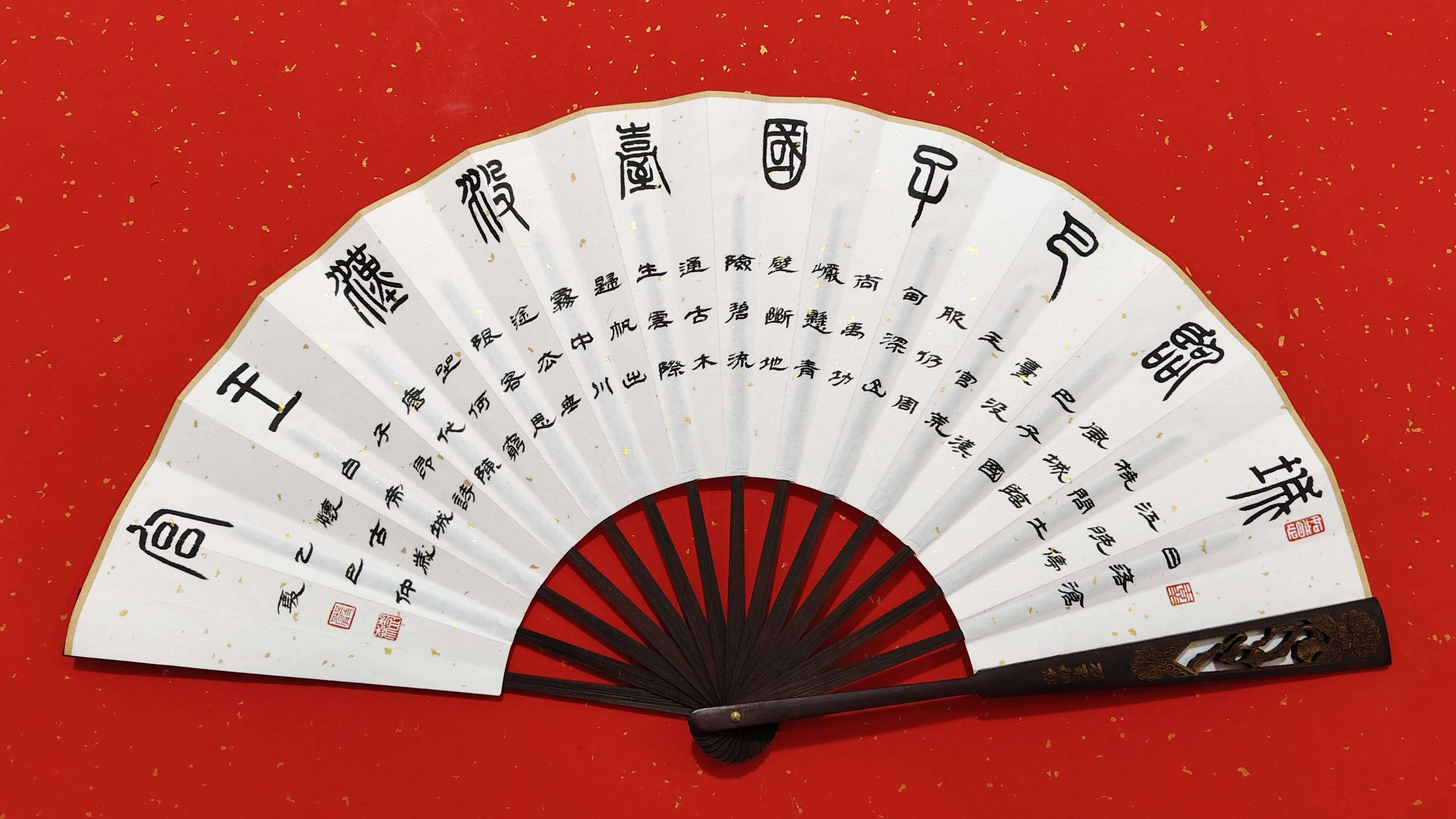 陈子昂  书法家严树森篆书扇面 书写唐代诗人陈子昂诗作十一首