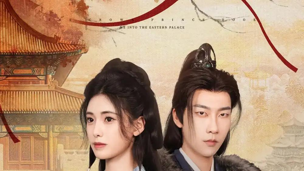 短剧《太子夺我入东宫》短剧: 太子强夺民女入东宫，民女为报父仇，入宫复仇，历经磨难，终成一代女帝。