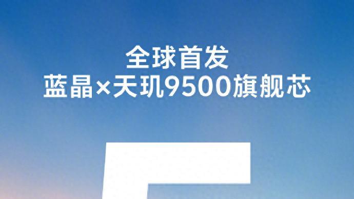 vivo X300系列震撼来袭，性能体验双突破！