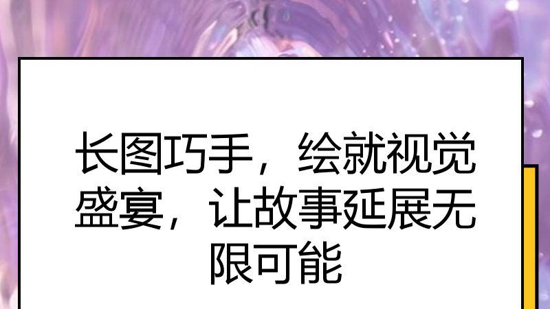 长图巧手，绘就视觉盛宴，让故事延展无限可能