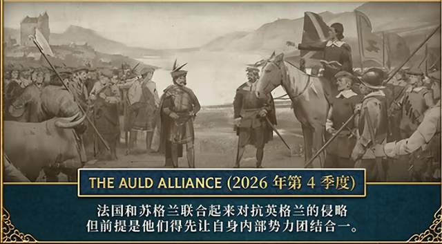 《欧陆风云5》的野心与历史温度，P社要做策略游戏头把交椅