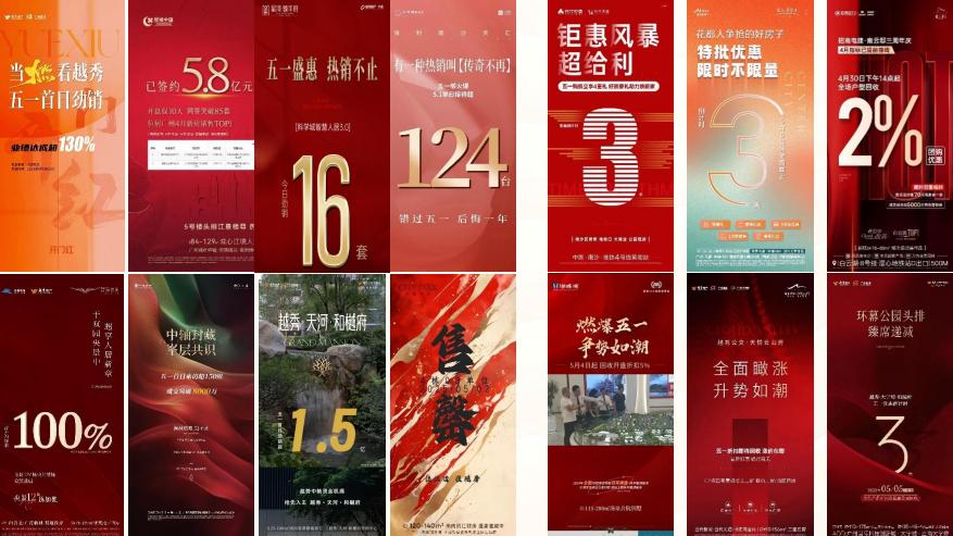 2093套！这个五一，广州新房认购同比大涨73%！五一楼市爆了
