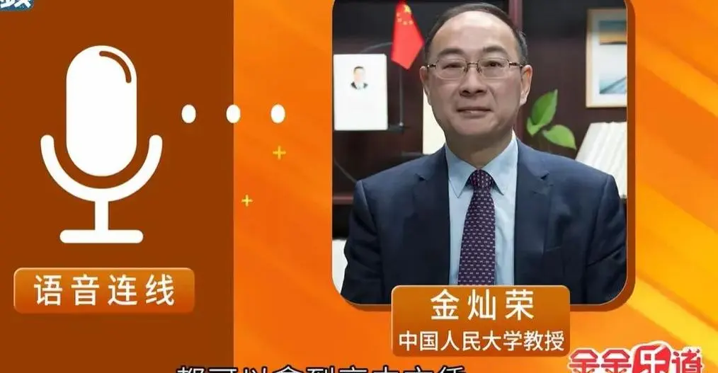 中国人民大学教授金灿荣建议：取消中考，中小学教育制度从12年缩短至10年