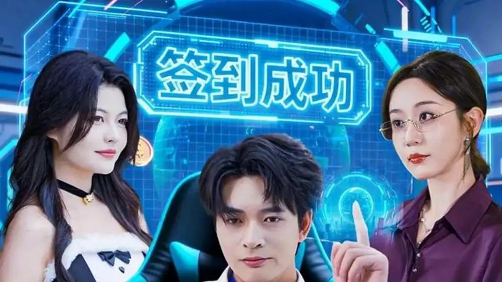 《都市：从每日大礼包开始当首富》逆袭爽点不断，开启富豪人生新篇章