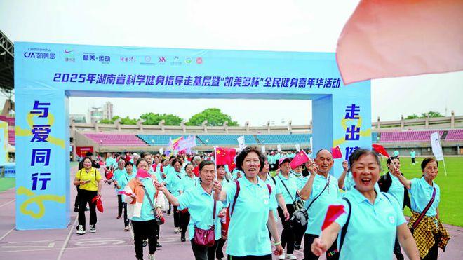 奥运冠军向艳梅领跑！全民健身嘉年华活动在湘潭举行