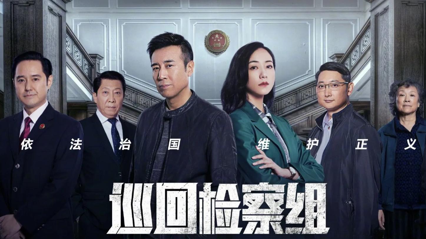 《以法之名》上星央八！张译令观众成功入坑，这次，蒋欣又火了！