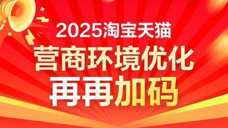 拨乱反正，淘宝推出“高退款人群屏蔽”功能