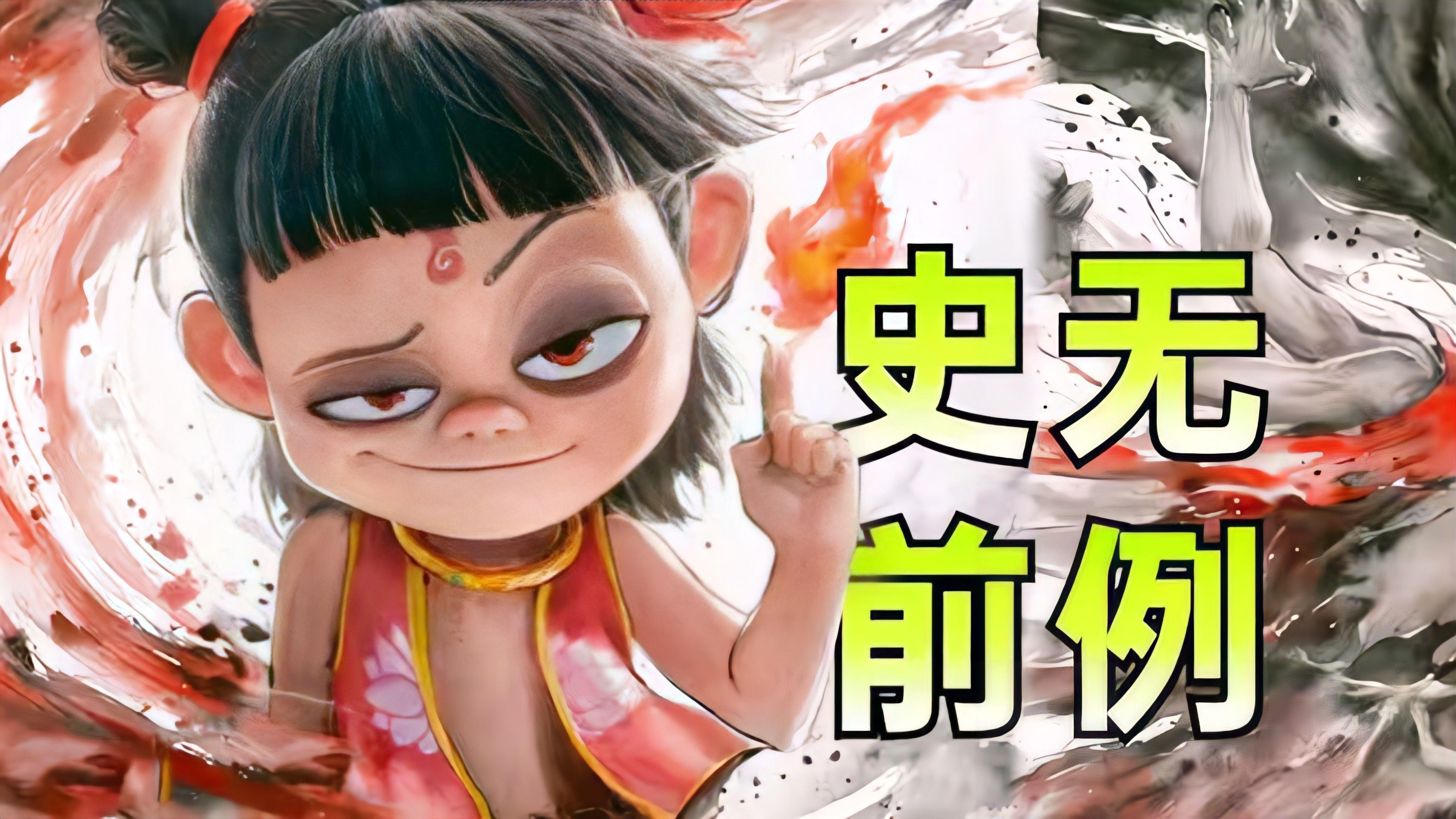 关于《哪吒2》超《狮子王》进全球票房前10分析