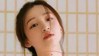 脖子正中一颗痣隐形贵人