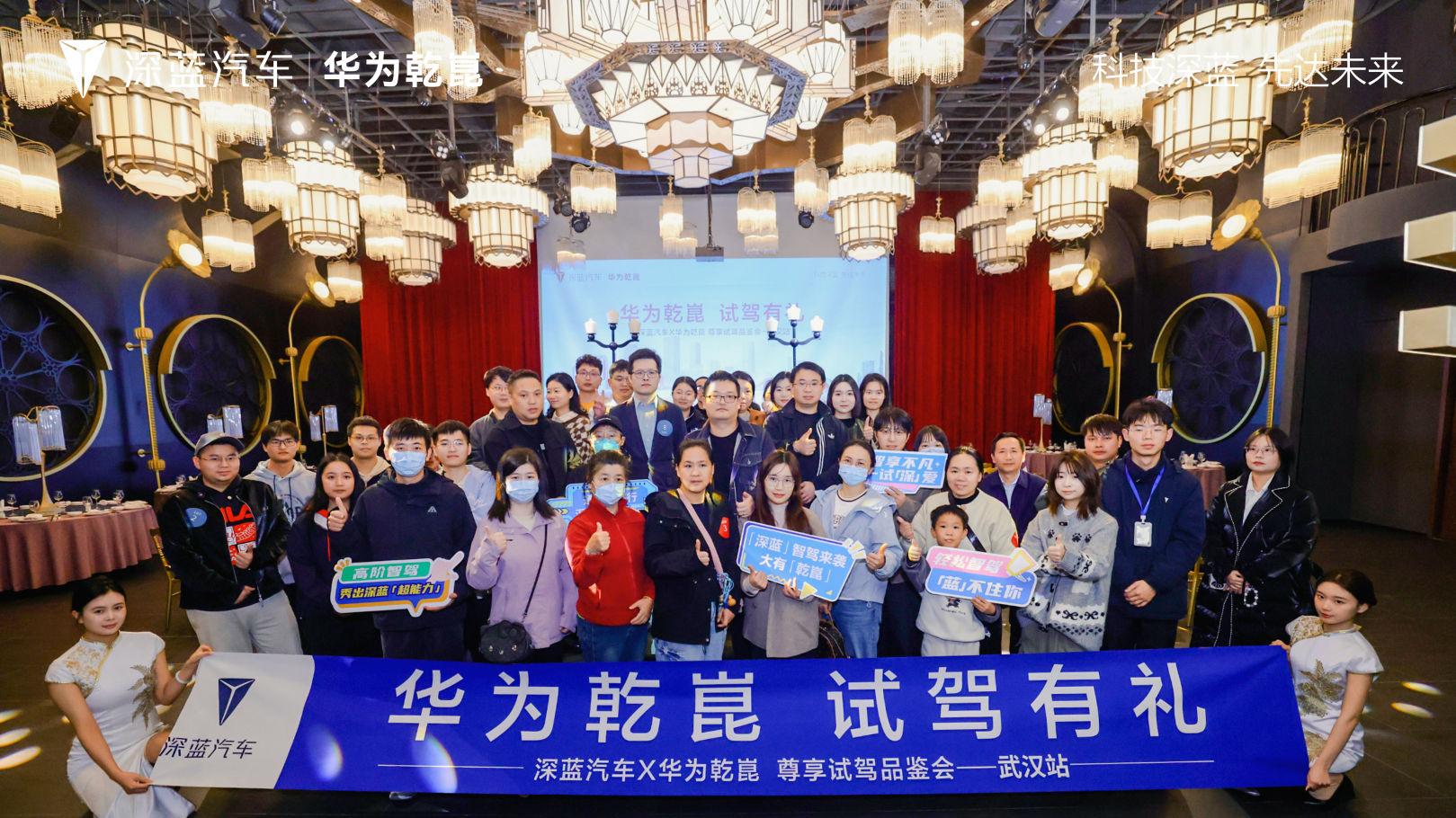 深蓝汽车x华为乾崑，品鉴驾驶新境界