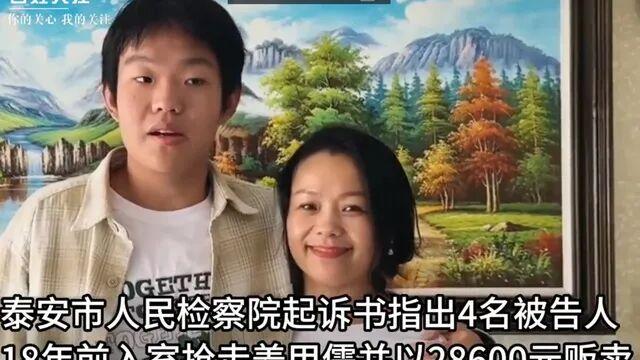 “总有一天出来弄死你们！”山东入室抢婴主犯二审当庭抖腿威胁