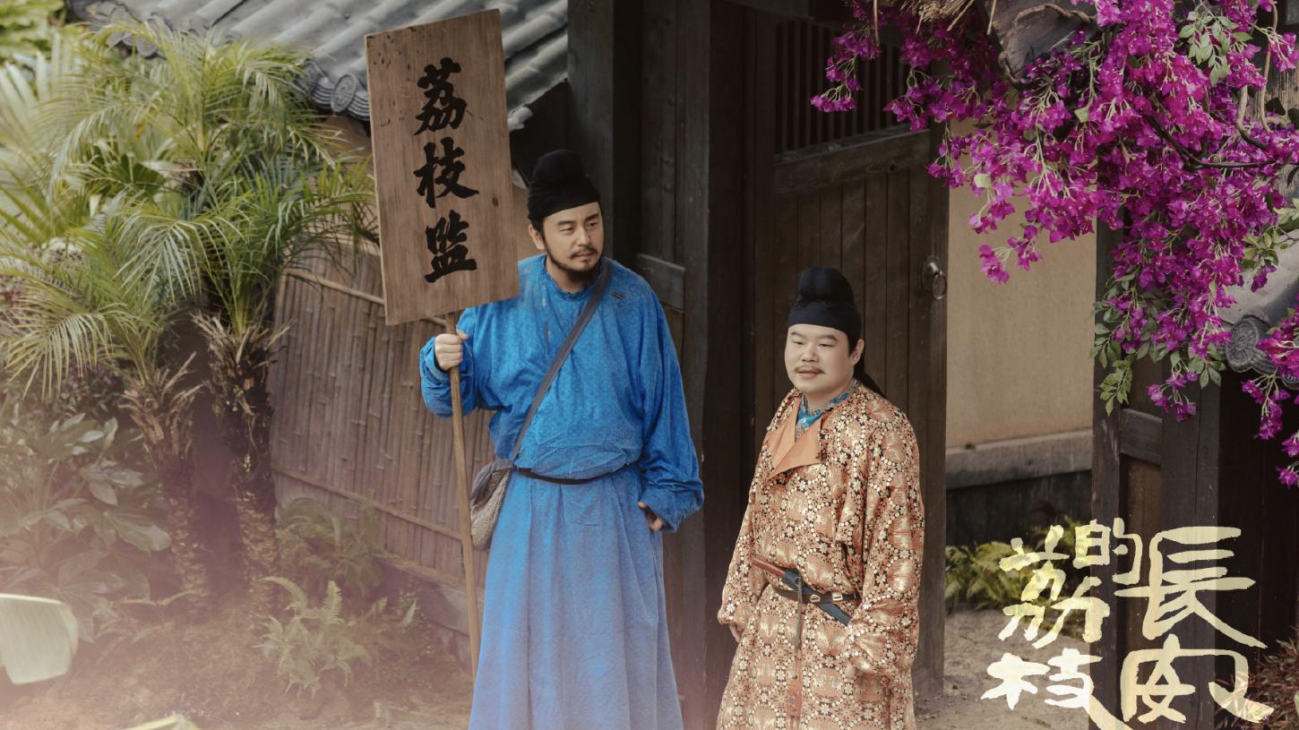 别骂了！《长安的荔枝》剧情细节太多， 摄影布景硬伤根本不值一提